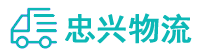 中山到莞城街道办事处物流公司